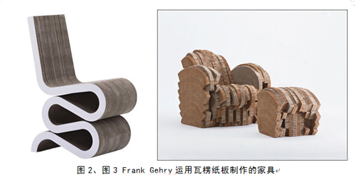 壓制紙椅 壓制紙椅