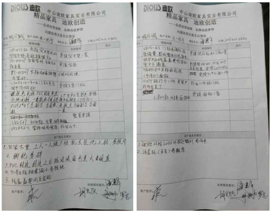 問(wèn)題記錄反饋