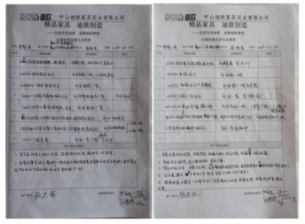 反饋表簽字 反饋表簽字