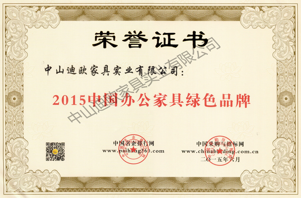 辦公家具十大品牌 辦公家具十大品牌