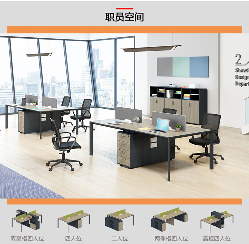 萊斯系列 - 現(xiàn)代辦公員工桌定制