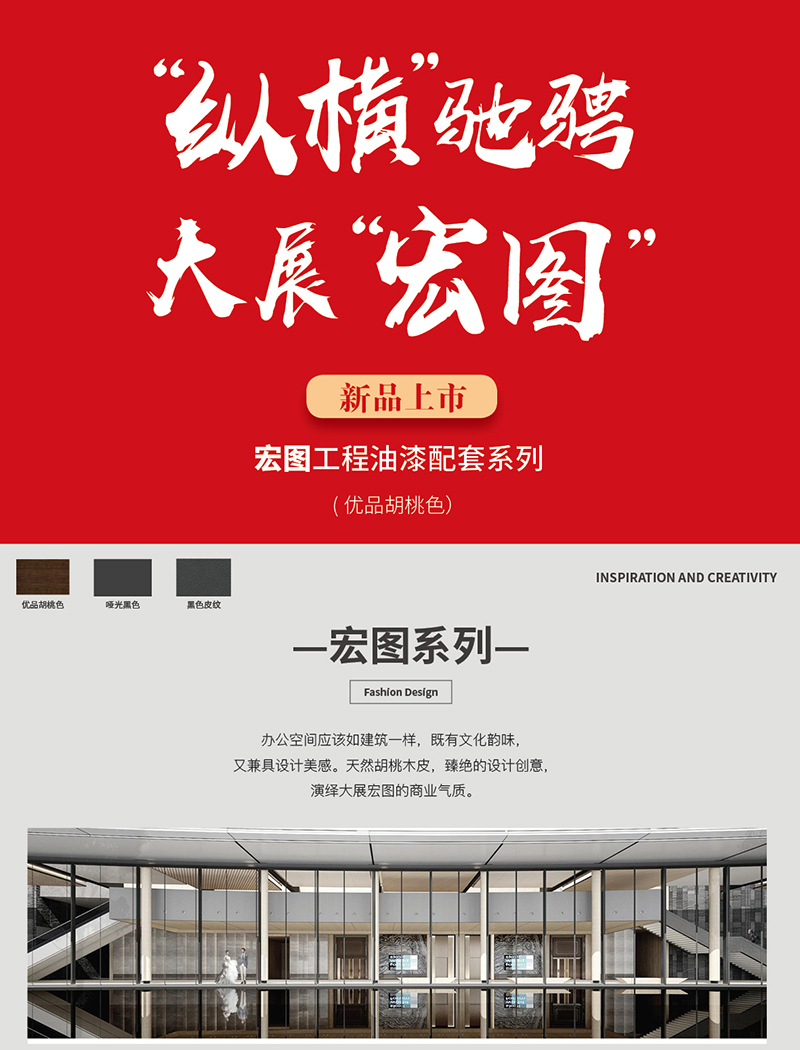 宏圖工程油漆配套系列 宏圖工程油漆配套系列