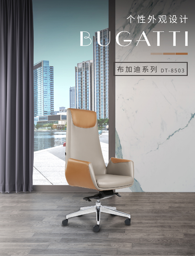 布加迪系列-辦公皮椅主管椅會議椅 布加迪系列-辦公皮椅主管椅會議椅