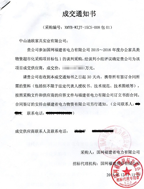 辦公家具采購合同 辦公家具采購合同