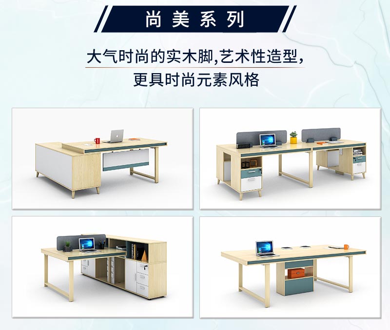 迪歐家具-尚美系列