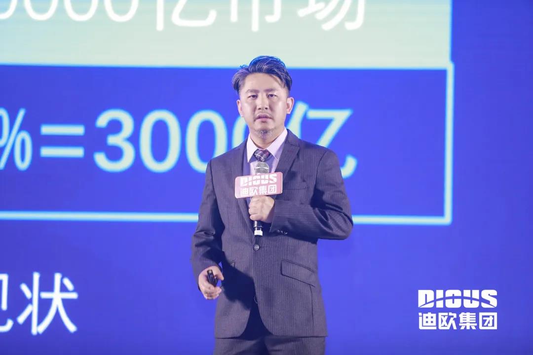 迪歐總裁高端定制負責人黃明發言 迪歐總裁高端定制負責人黃明發言