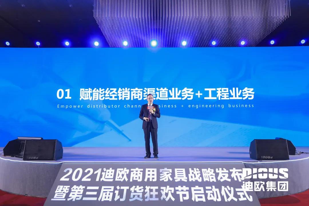 迪歐集團董事長黃壽金帶來以《賦能》為主題的精彩發言 迪歐集團董事長黃壽金帶來以《賦能》為主題的精彩發言