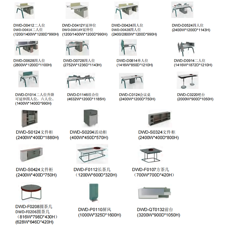 維多利亞系列辦公桌椅