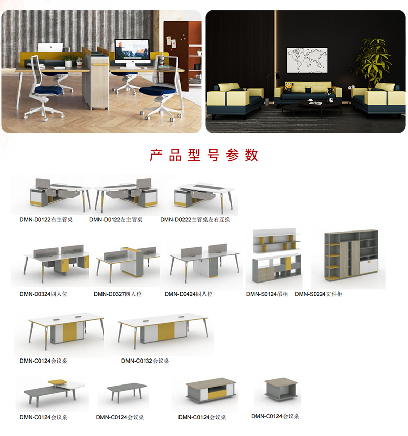 米諾系列-辦公桌 米諾系列-辦公桌