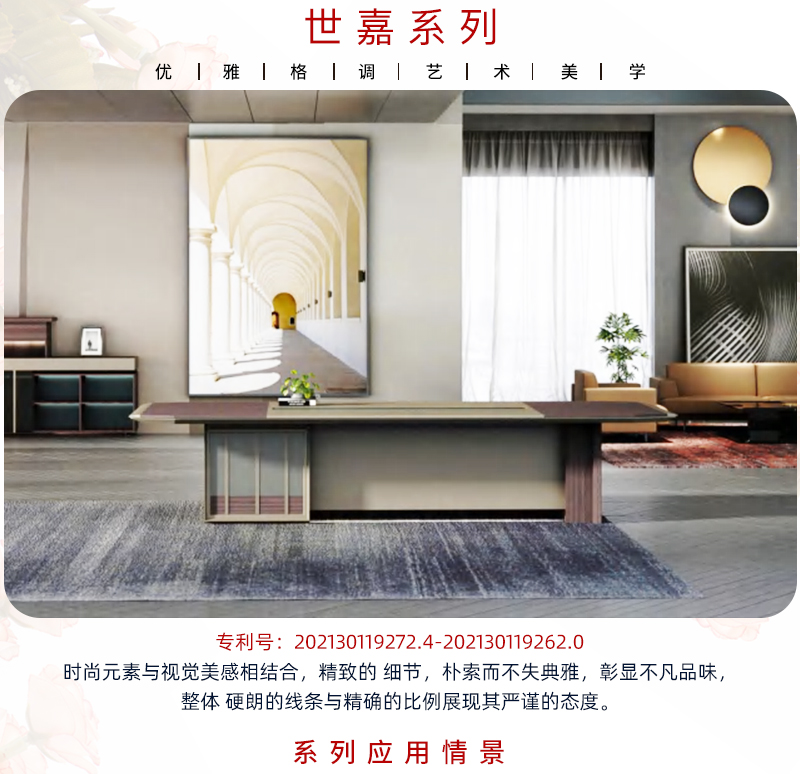 世嘉系列-會議桌 世嘉系列-會議桌