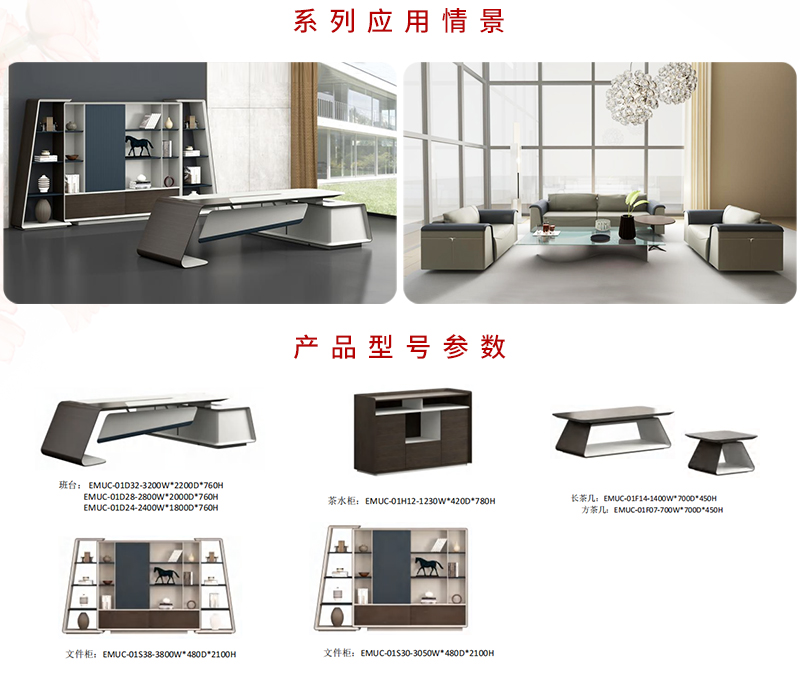 慕馳系列總裁大班臺