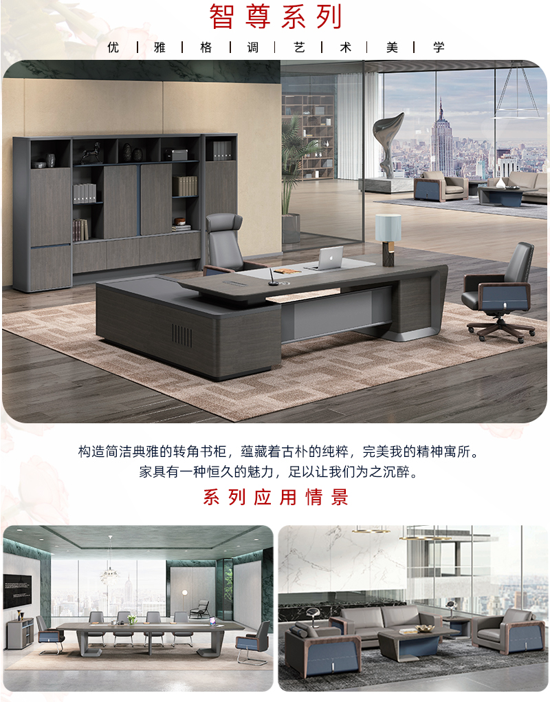 2021-油漆辦公桌-智尊系列-迪歐家具-銘揚(yáng)