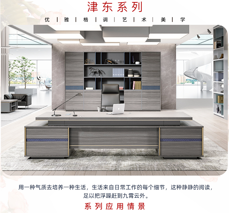 2021-老板大班臺-津東系列-迪歐家具-銘揚 2021-老板大班臺-津東系列-迪歐家具-銘揚