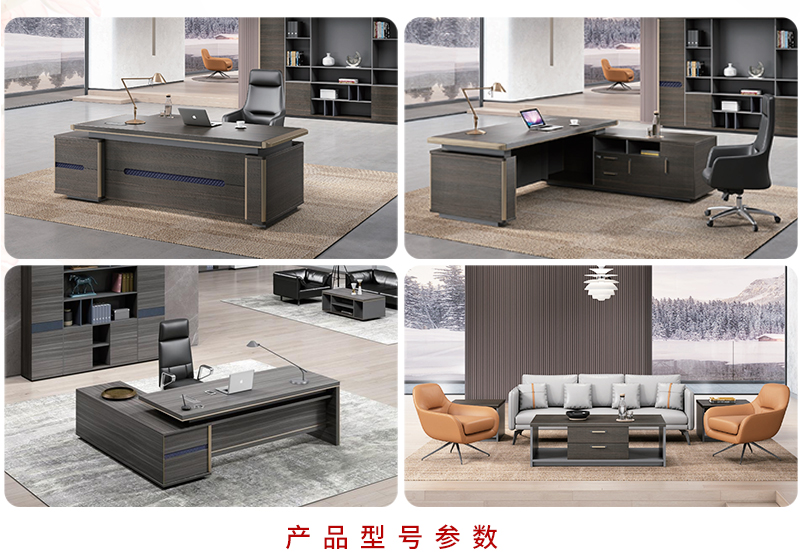 2021-老板辦公桌-天貓系列-迪歐家具-銘揚(yáng)