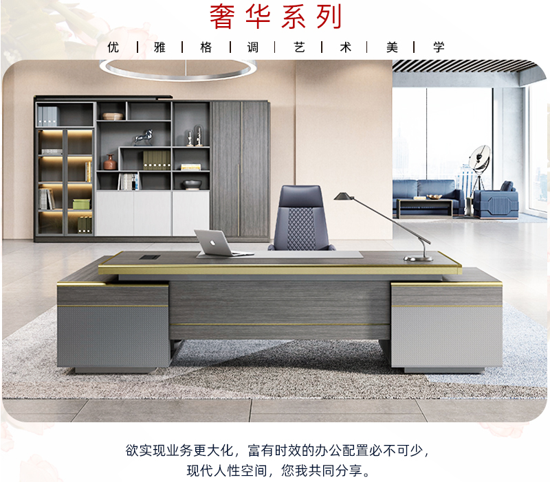 2021-辦公大班臺-奢華系列-迪歐家具-銘揚 2021-辦公大班臺-奢華系列-迪歐家具-銘揚