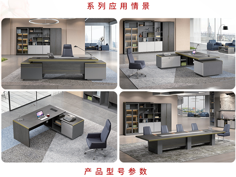 2021-辦公大班臺-奢華系列-迪歐家具-銘揚 2021-辦公大班臺-奢華系列-迪歐家具-銘揚