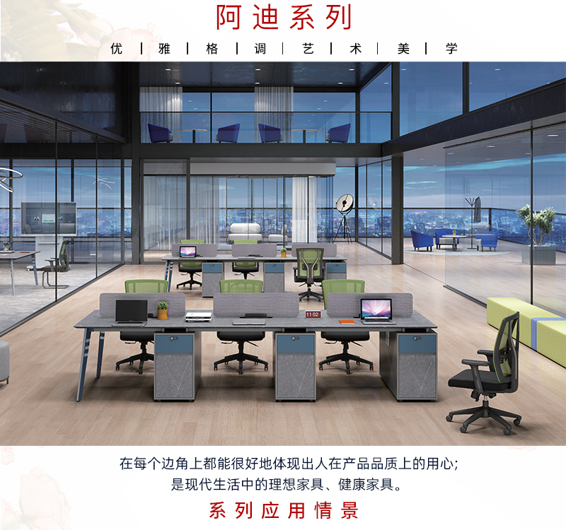 2021-員工卡位-阿迪系列-迪歐家具-銘揚 2021-員工卡位-阿迪系列-迪歐家具-銘揚