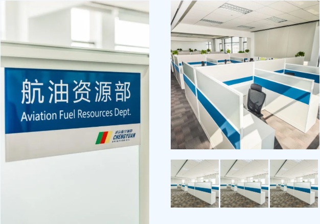 機場航油大廈辦公空間家具 機場航油大廈辦公空間家具