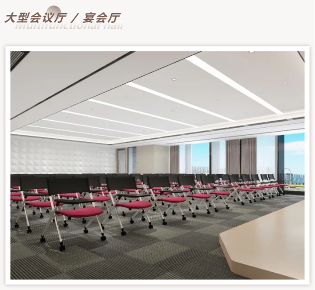大型會議廳家具