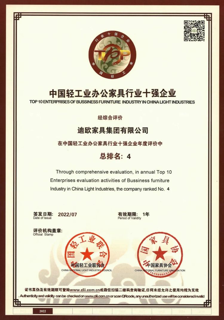 中國(guó)家具協(xié)會(huì)第七屆三次理事會(huì) 中國(guó)家具協(xié)會(huì)第七屆三次理事會(huì)