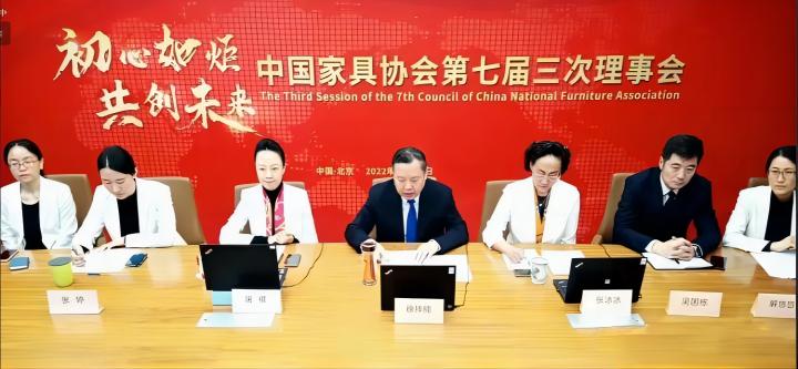 中國(guó)家具協(xié)會(huì) 中國(guó)家具協(xié)會(huì)