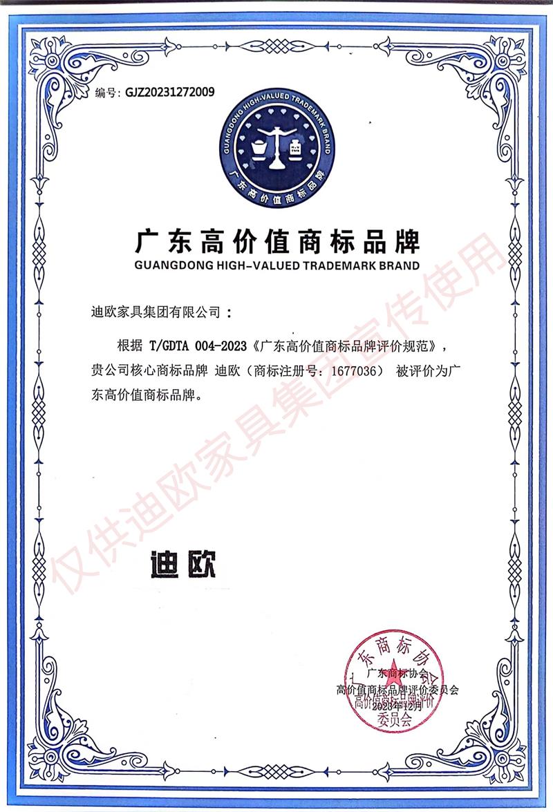 廣東高價(jià)值商標(biāo)品牌