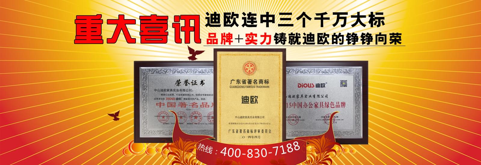 辦公家具加盟 辦公家具加盟