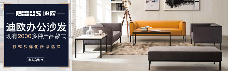 辦公沙發的種類 辦公沙發的種類