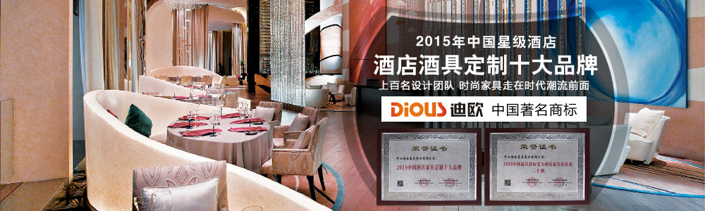 酒店門廳家具 酒店門廳家具