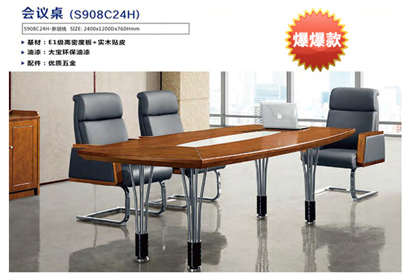 企業(yè)單位主管職員洽談會議桌辦公臺-C36H 企業(yè)單位主管職員洽談會議桌辦公臺-C36H