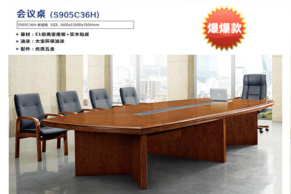 簡約油漆新胡桃木企業單位多人大會議臺-C36H 簡約油漆新胡桃木企業單位多人大會議臺-C36H