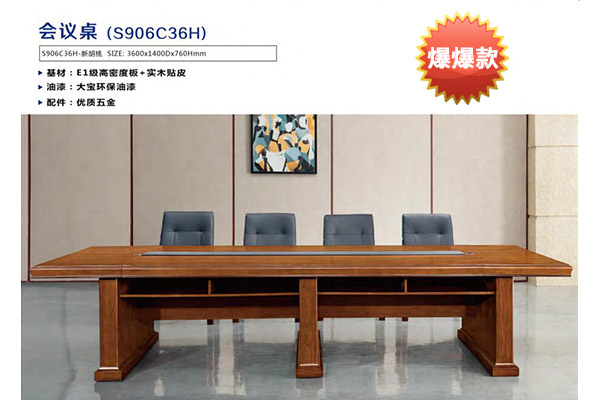 企業(yè)單位傳統(tǒng)中小型會議洽談臺-C36H 企業(yè)單位傳統(tǒng)中小型會議洽談臺-C36H